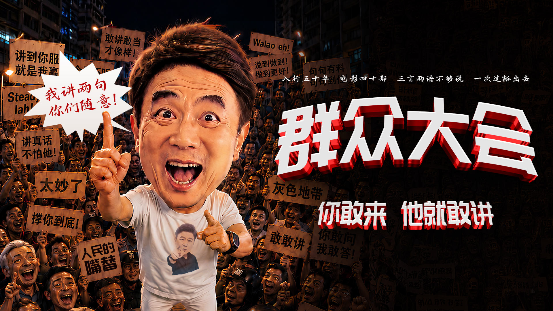 父の日の週末にシンガポールで開催されるコメディショー「Jack Neo Talk Show」