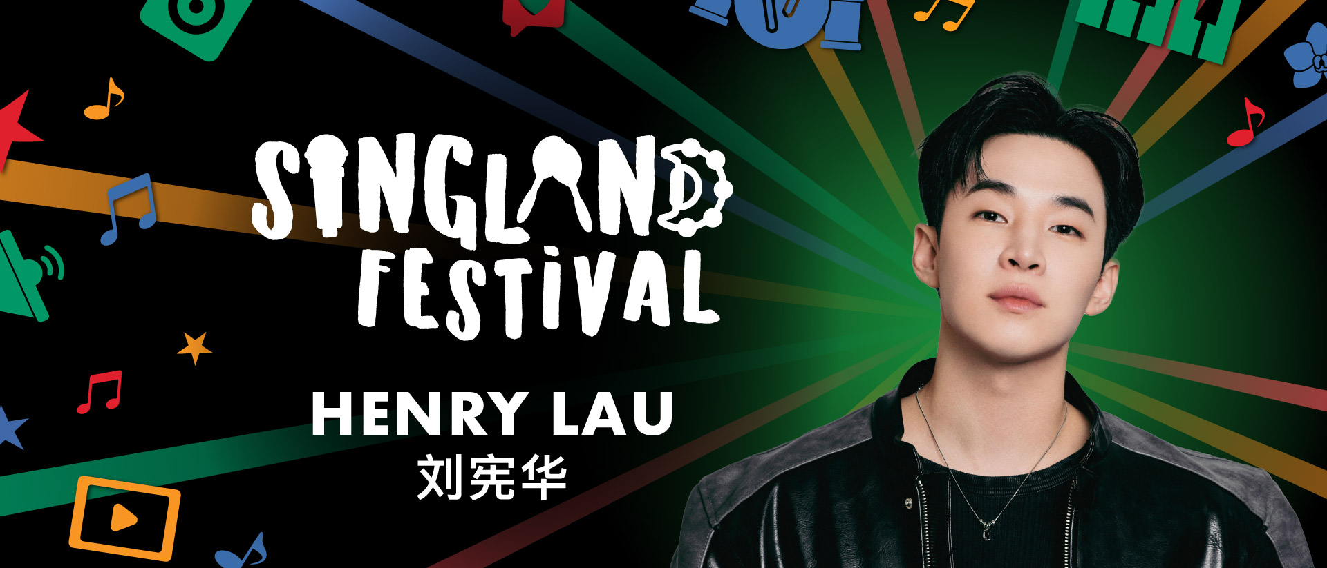 SINGLAND FESTIVAL New Year Celebration 2026 - Henry Lau