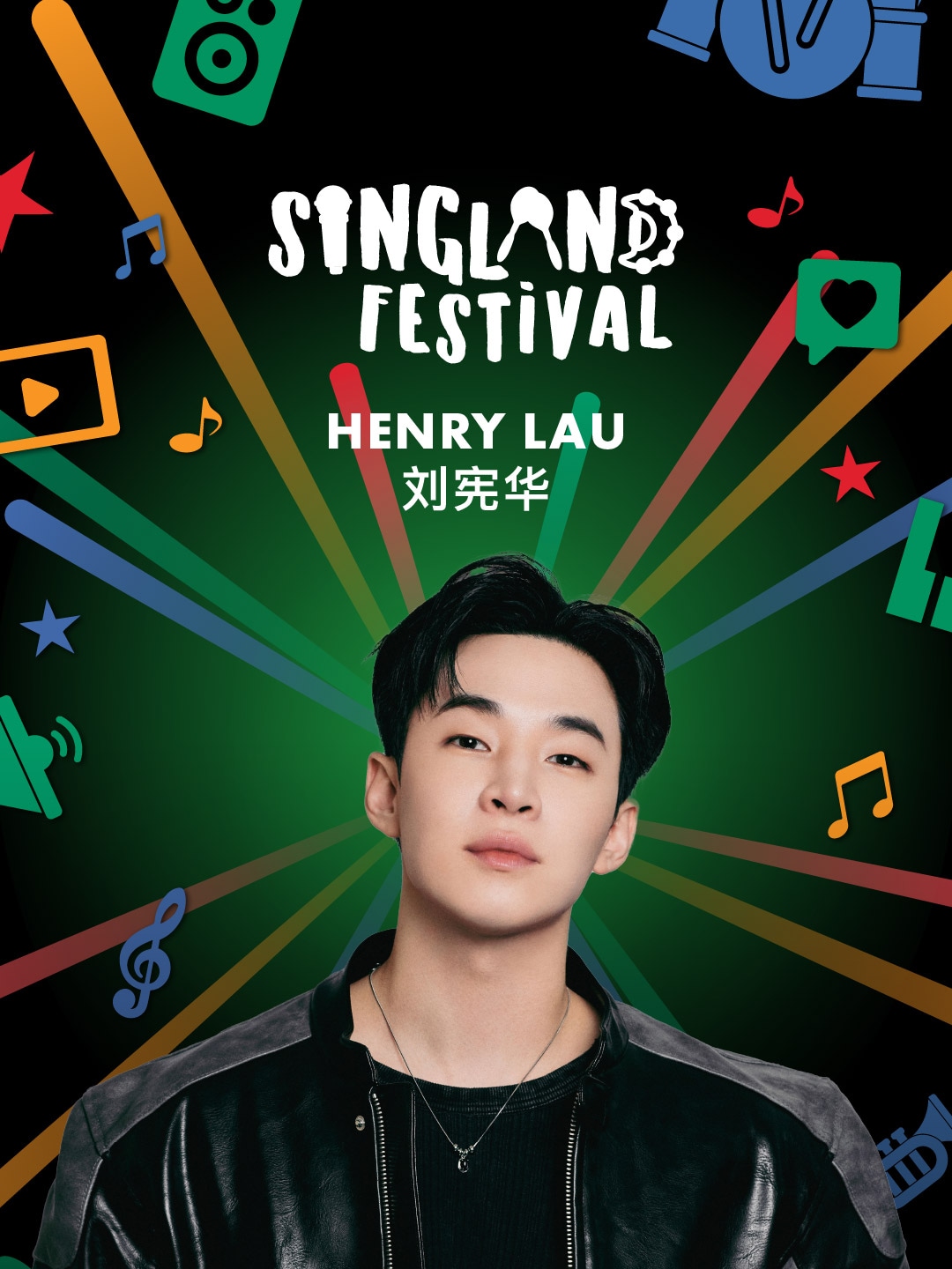 SINGLAND FESTIVAL New Year Celebration 2026 - Henry Lau
