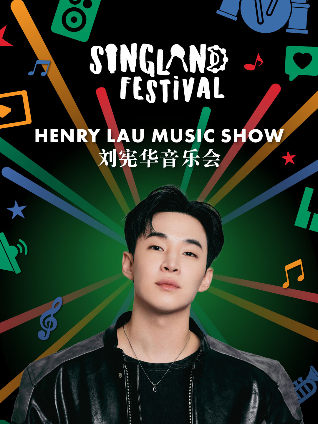 SINGLAND FESTIVAL New Year Celebration 2026 - Henry Lau