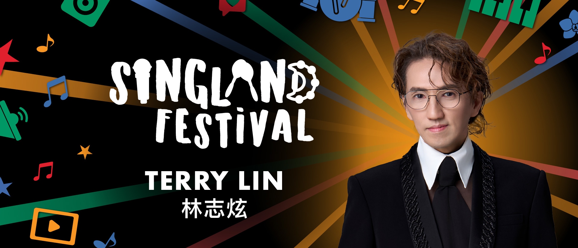 SINGLAND FESTIVAL New Year Celebration 2026 – Terry Lin 