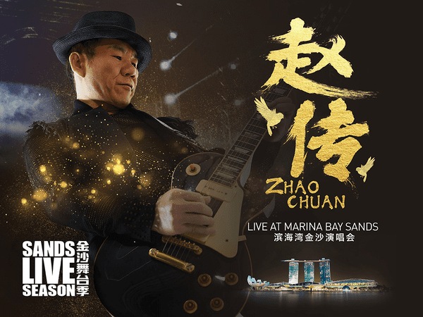Zhao Chuan SANDS LIVE 2023