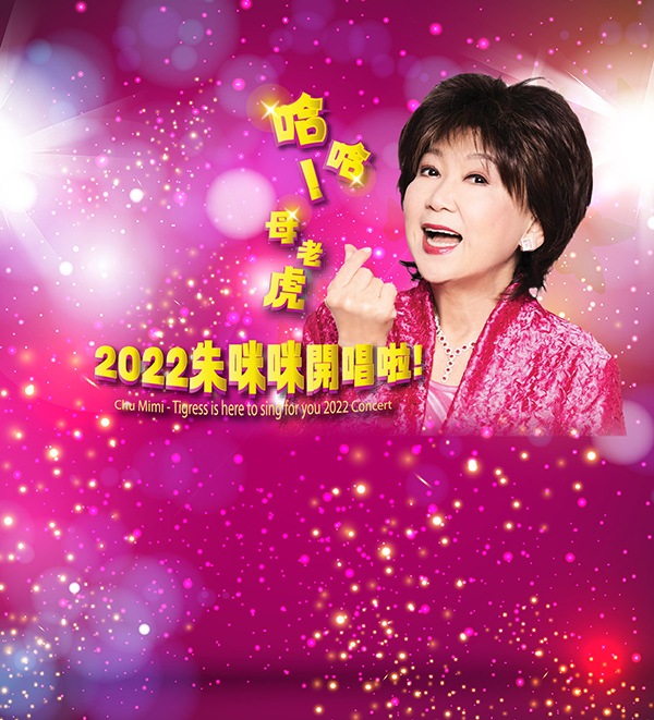 Chu Mi Mi - Tigress is here to sing for you 2022 Concert