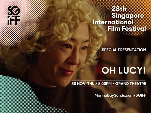 SGIFF特別上映作品: OH LUCY!